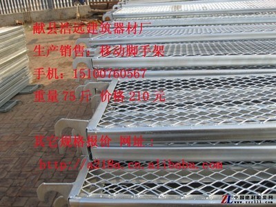 脚手架 踏板 19斤58元 厂家: 15100760567_供应产品_献县浩远建筑器材工厂